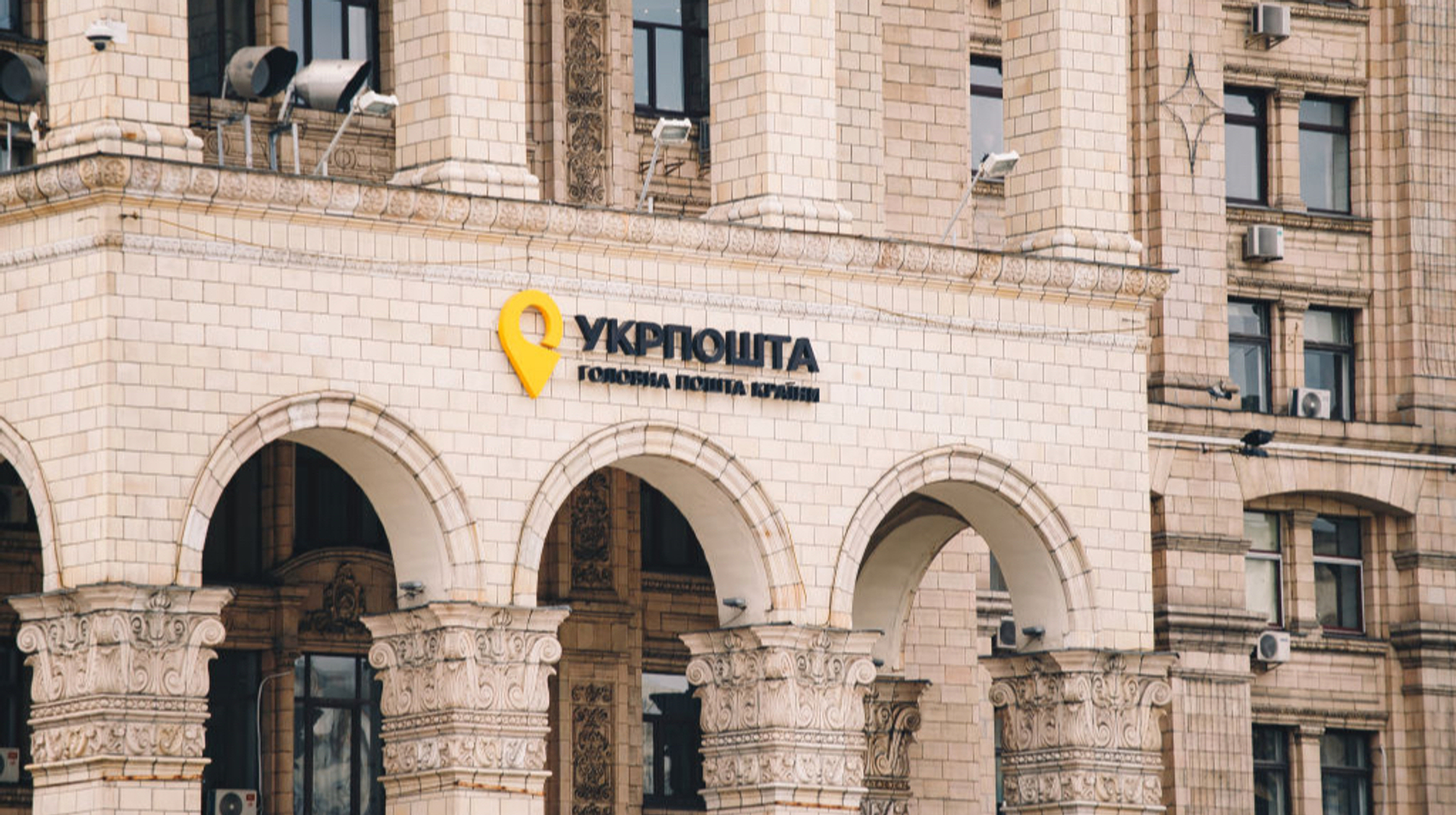 На "Укрпошті" прокоментували, чи підвищуватимуть тарифи на доставку посилок