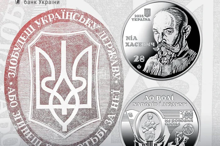 Нацбанк випустив пам’ятну монету присвячену Нілу Хасевичу. Який вигляд вона має (фото)