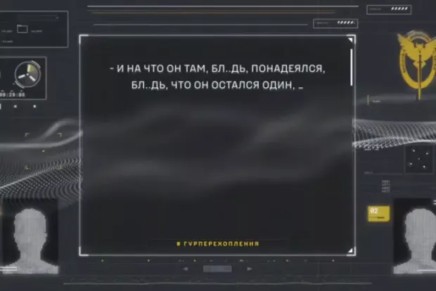 "Чё, приказывать не умеешь? Ноги не умеешь, бл…ь, простреливать!": Українська розвідка перехопила розмову про "виховання" в армії окупантів (аудіо)
