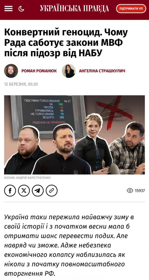 Смерть і гниття “слуг”
