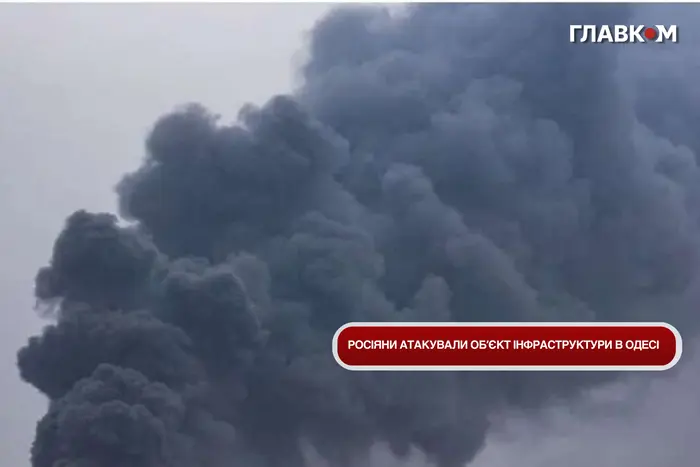 В Одесі після атаки РФ пошкоджено об’єкт інфраструктури