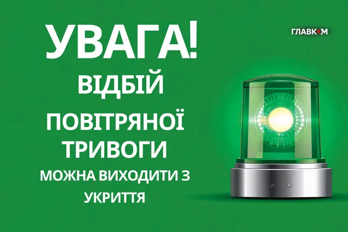 У Києві повітряна тривога тривала 29 хвилин