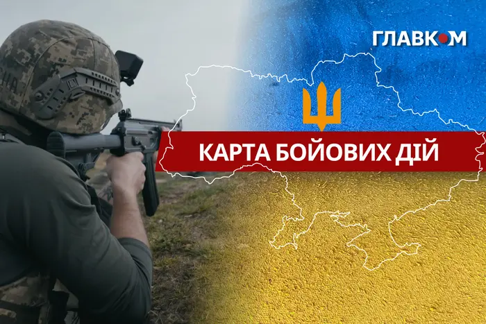 Карта бойових дій в Україні станом на 20 квітня 2026 року