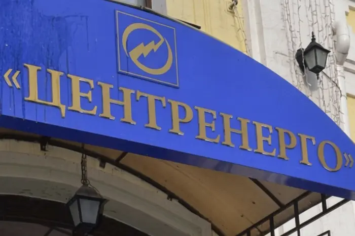 «Центренерго» отримало нового очільника