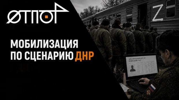 Вуличні облави та хапання всіх підряд: Кремль готує катастрофічний сценарій для окупованих територій