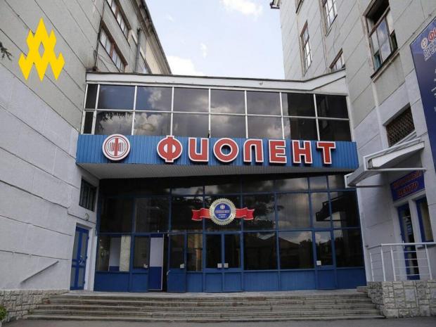 Атеш" проник на стратегічний завод у Криму - агенти заявили про доступ до підприємства "Фіолент