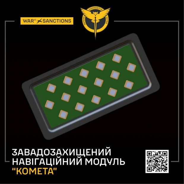 Як російські ракети протистоять РЕБ: У ГУР розкрили будову навігаційних модулів "Комета"